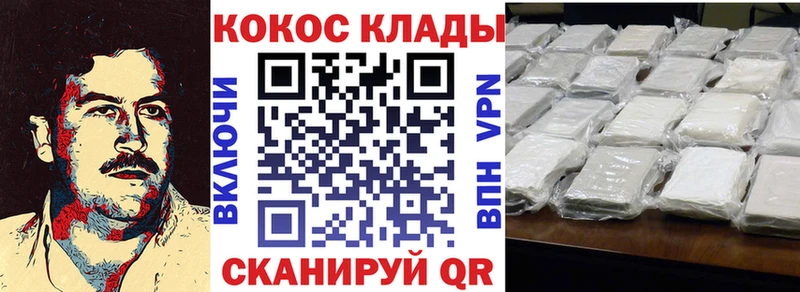 Cocaine 97%  как найти закладки  Тюмень 