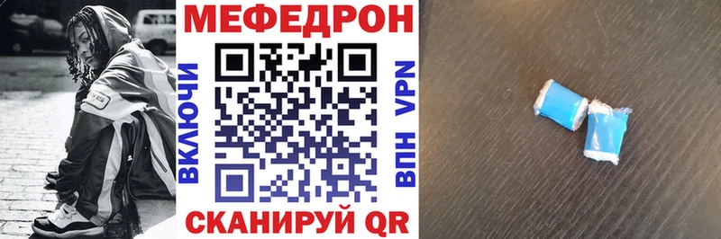 Мефедрон  Тюмень