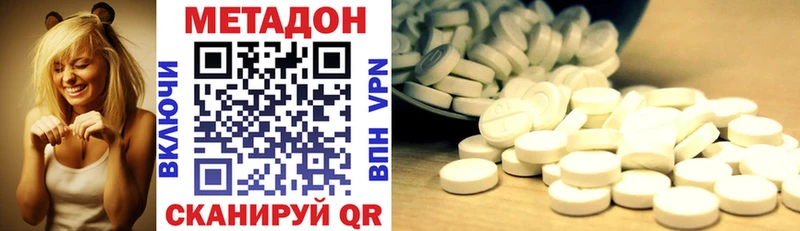 Метадон белоснежный  Тюмень 